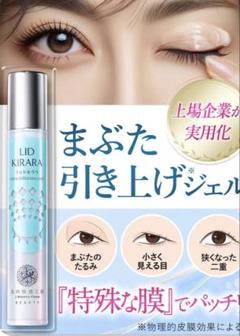 リッドキララ　10g✖️2本　※新品未開封未使用 新品未開封 北の快適工房 リッドキララ 2本 - アイケア安い