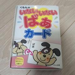 楽天市場】フラッシュカード くもんの通販