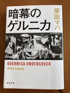 新品未開封 廃盤 ゲルニカ GUERNICA 30 TH ANNIVERSARY Amazon.co.jp: GUERNICA～GUERNICA 30TH