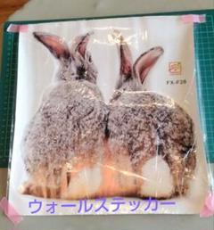 ☆ウォールステッカー☆ウサギ