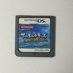サバイバルキッズ　LOST in Blue