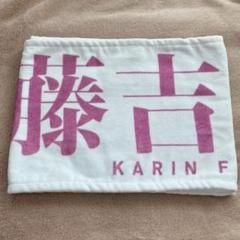 藤吉夏鈴　タオルセット 商品詳細ページ | 櫻坂46 OFFICIAL GOODS STORE | 【通常配送