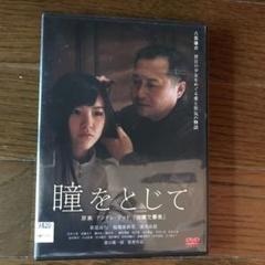 Amazon.co.jp: 瞳をとじて [DVD] : 萩原流行, 福地亜紗美, 前川