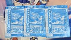 遊戯王　ステイセイラ・ロマリン 3枚 vジャンプ付録