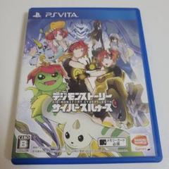 PSVITA　デジモンストーリーサイバースルゥース