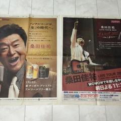 【非売品】アサヒWONDA 桑田佳祐 自動販売機用広告 非売品】アサヒWONDA 桑田佳祐 自動販売機用広告 - メルカリ