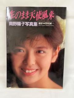 2025年最新】南野陽子 ポスターの人気アイテム - メルカリ