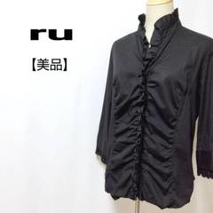 【美品】ru　日本製　ストレッチ素材　胸元フリル　七分袖ブラウス