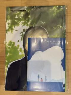 海が聞こえる 復刻 映画 劇場 限定 上映記念ZINE パンフレット セット
