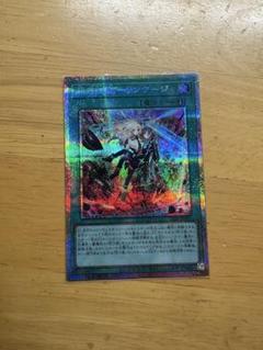 遊戯王 閃刀起動-リンケージ プリズマ