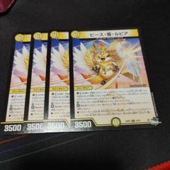 メルカリ便 ピース・盾・ルピア ピース盾ルピア 金トレジャー 4枚セット ピース・盾・ルピア 金トレジャー 4枚セット ピース盾ルピア