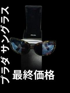 2025年最新】pradaサングラスケースの人気アイテム - メルカリ