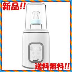 【1台5役】多機能ボトルウォーマー 調乳ポット 調乳器具