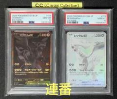 PSA10 連番 ポケカ ゼクロムex レシラムex BWR ブラック ホワイト