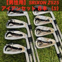 スリクソン Z525 | アイアン | 製品情報 | DUNLOP GOLFING WORLD