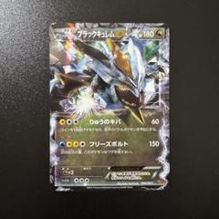 2025年最新】ポケモンカード ブラックキュレムexの人気アイテム
