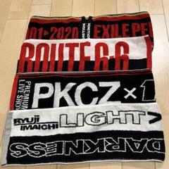 LDH ライブ　マフラータオル11セット LDH EXILE LIVEタオル まとめ売り 11点セット - メルカリ
