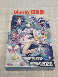 初音ミク/「マジカルミライ 2020」Blu-ray限定盤