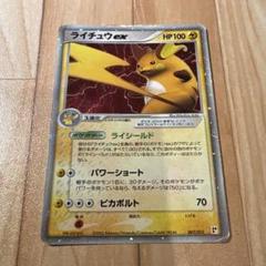 ライチュウex★2005★クイック·コンストラクション·パック★PCG