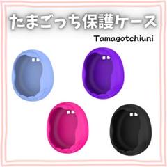 2025年最新】オリジナルたまごっち ケースの人気アイテム - メルカリ