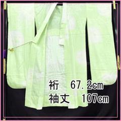 507u18☆振袖用長襦袢 金彩 /裄67.2袖丈105/☆美品 507u18☆振袖用長襦袢 金彩 /裄67.2袖丈105/☆美品 - メルカリ