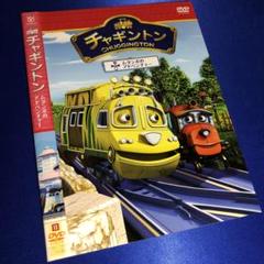 チャギントン『ムタンボのアドベンチャー』DVD - メルカリ
