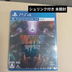 PS4 テトリス エフェクト 新品未開封