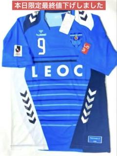 大人気の 黒津勝 横浜FC ユニフォーム 9番 オーセンティック‼️新品未使用 ウェア