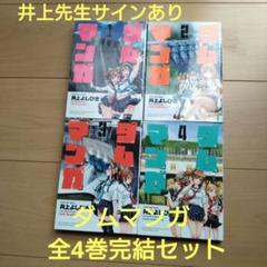たがみよしひさ作品集 [文庫版] コミック 全3巻 完結セット | た