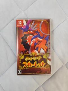 「Switchソフト」ポケットモンスター スカーレット ソフト 美品 ポケモン
