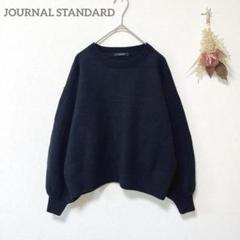 ジャーナルスタンダード　ニット　F　紺　毛混　パフスリーブ　ゆったり　柔らか
