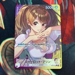 ワンピースカード シャーロット・プリン リーダーパラレル OP08-058