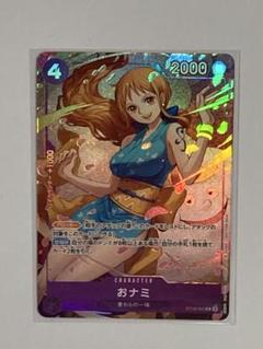 ワンピースカード　おナミ　パラレル　R Amazon.co.jp: ONE PIECEカードゲーム 双璧の覇者 R おナミ OP06