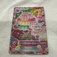 アイカツAngely Sugar2014Animalハートフルレオパードスカート