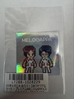 2025年最新】メロガッパグッズの人気アイテム - メルカリ