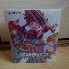 聖剣伝説2 SECRET of MANA コレクターズエディション