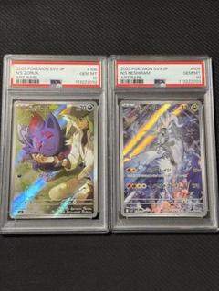 【ポケカ】連番　PSA10　Nのゾロアーク／Nのゾロア ／Nのレシラム PSA10＊NのゾロアAR NのゾロアークSR NのレシラムAR 連番