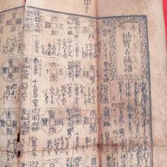 再版袖宝古銭譜　　文化１３年　　西村屋興八梓　　江戸 再版袖宝古銭譜 文化13年 西村屋興八梓 江戸 - メルカリ
