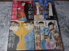 まほろ駅前多田便利軒 漫画の人気アイテムtop メルカリ