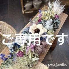 横長スワッグ | STORES