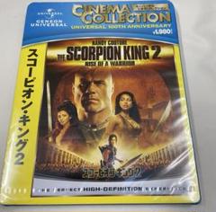 スコーピオン・キング2 [Blu-ray]