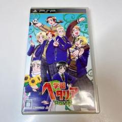 学園ヘタリア Portable 限定版 PSP