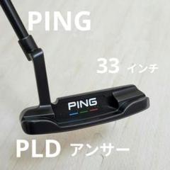【PING】PLD アンサー ブラック 33インチ