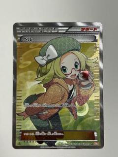 ベル　SR コールドフレア ポケモンカード ベル SR BW6 コールドフレア - メルカリ