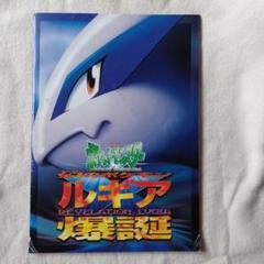 2025年最新】ポケモン ルギア爆誕パンフの人気アイテム - メルカリ