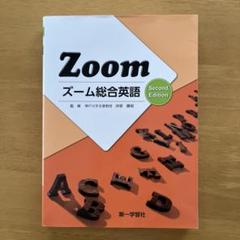 【中古】 高校生のための英語入門/第一学習社 2025年最新】第一学習社 英語の人気アイテム - メルカリ