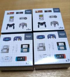 ニンテンドーミュージアム限定　ゲームハードキーホルダーコレクション