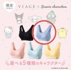 2025年最新】viage サンリオの人気アイテム - メルカリ