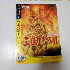 三国志7　三国志Ⅶ　KOEI　PCゲーム