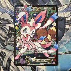 【限定値下げ‼️】 ニンフィアEX RR CP3 ポケキュン 026/032